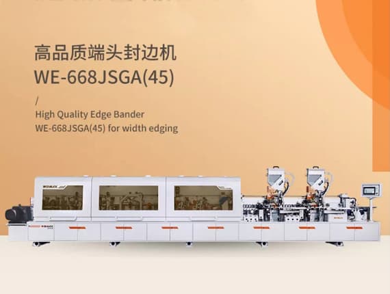 封邊機(jī)WE-668JSGA(45)