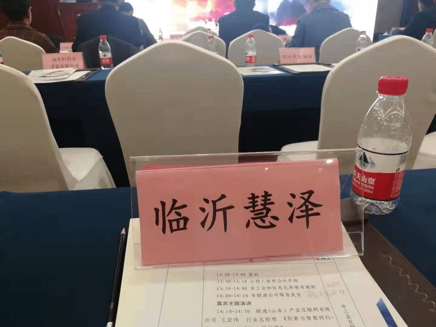 我公司應(yīng)邀參加全市工業(yè)企業(yè)技改需求服務(wù)對(duì)接會(huì)議