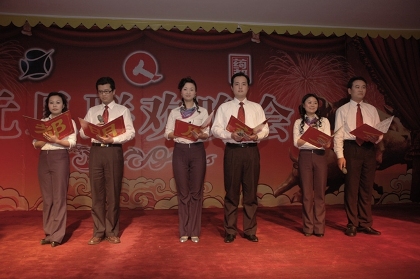 2009年元旦晚會隆重舉行